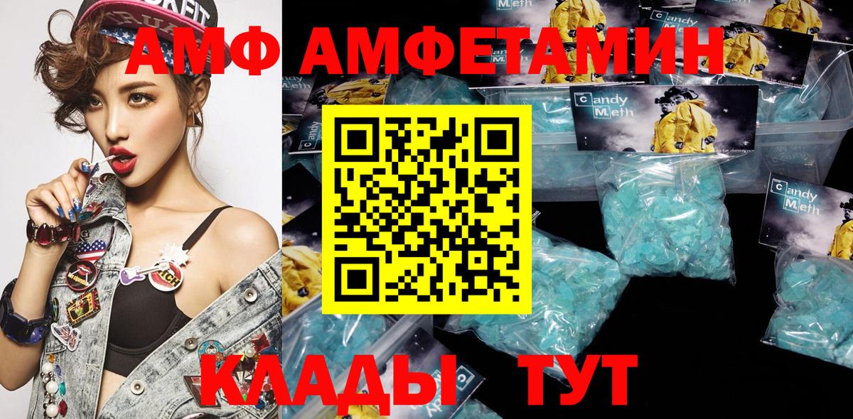 Кыштым  АМФЕТАМИН  Вход с VPN  Amphetamine Premium 