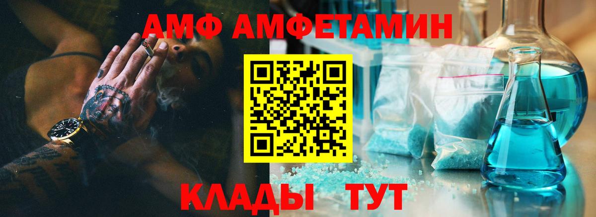 Amphetamine Розовый Кыштым