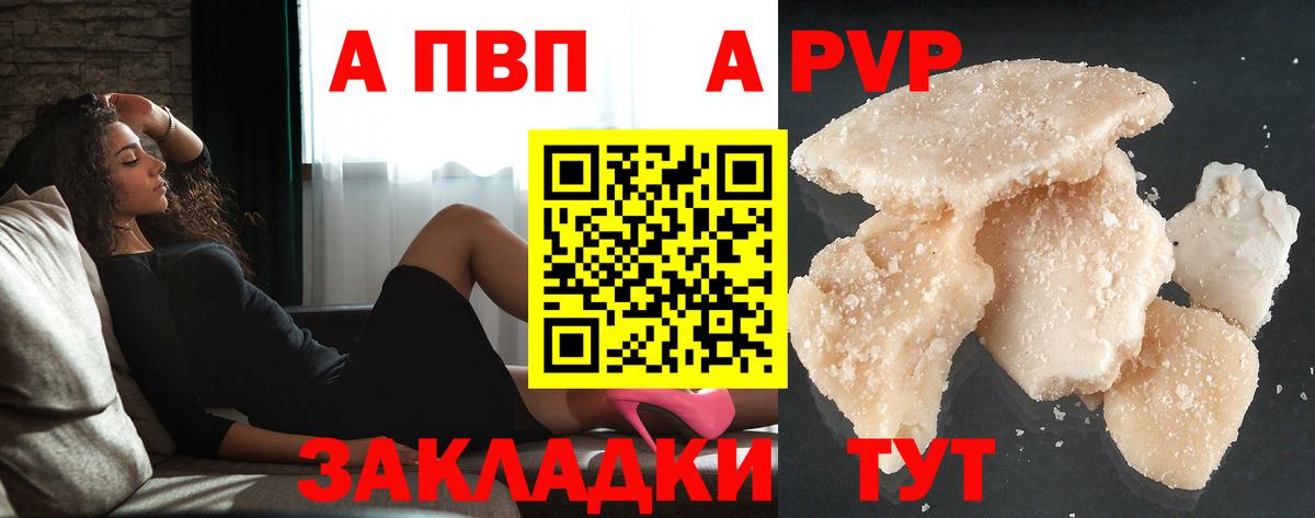 Alpha-PVP крисы CK  Вход с VPN  Кыштым  A PVP крисы CK 