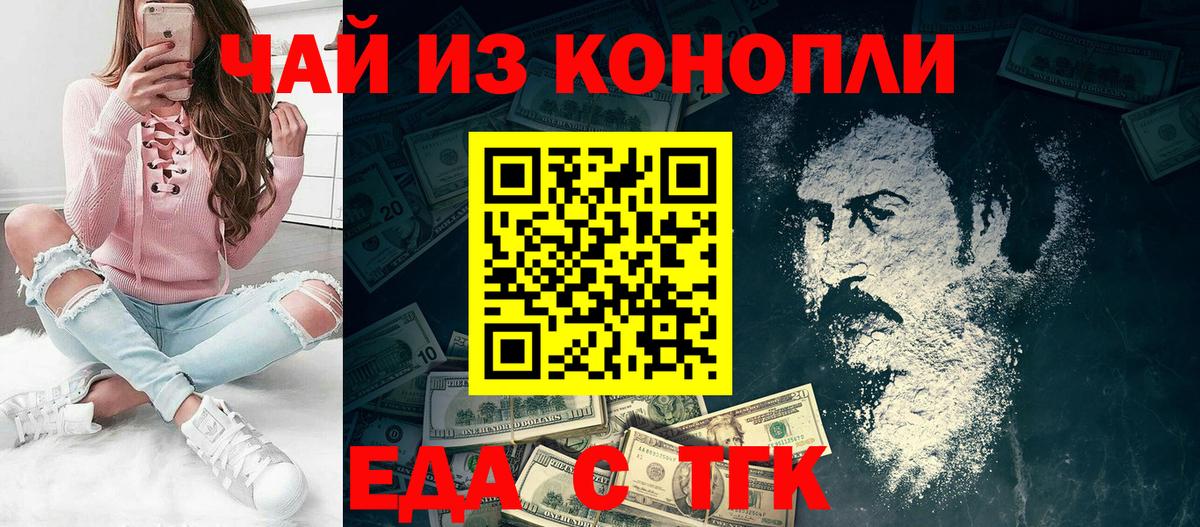 Кыштым  Cannafood марихуана  Вход с VPN 
