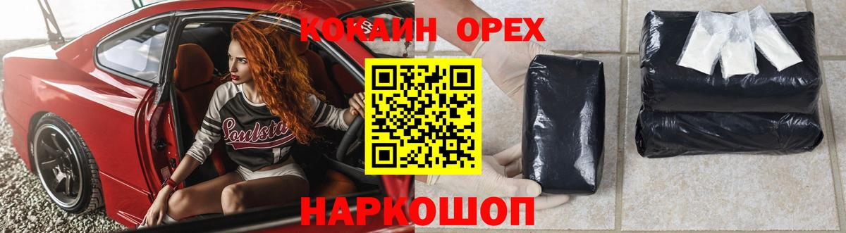 COCAIN 99%  Вход с VPN  Кыштым  КОКАИН Боливия 