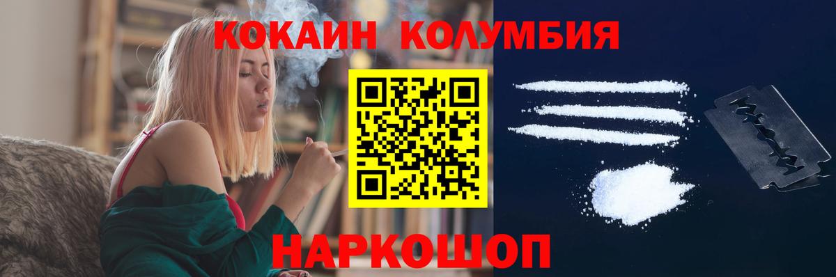 Cocaine Columbia Кыштым