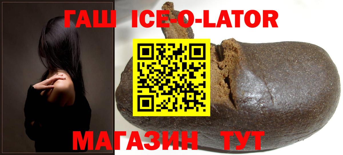 Гашиш индика сатива  Вход с VPN  Кыштым  Гашиш VHQ 