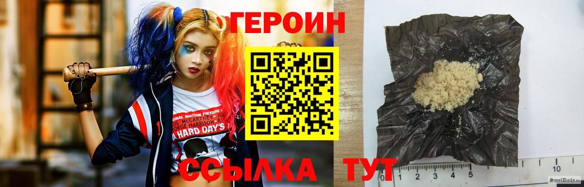 Героин Афган  Вход с VPN  ГЕРОИН  Кыштым 