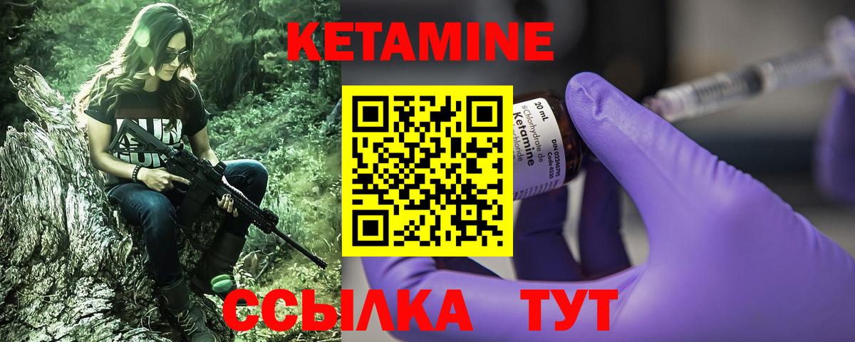 Кетамин ketamine Кыштым