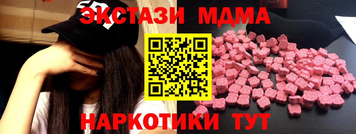 MDMA  МДМА crystal  Вход с VPN  Кыштым 