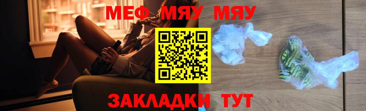 Мефедрон мука  Вход с VPN  МЕФ  Кыштым  Мефедрон VHQ 