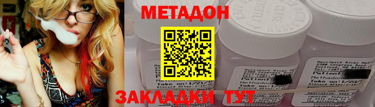 Метадон кристалл  mega рабочий сайт  Вход с VPN  Кыштым  МЕТАДОН VHQ 