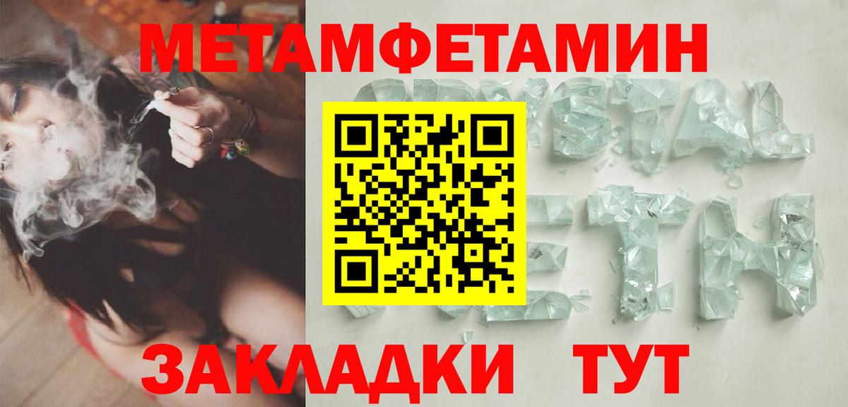 Метамфетамин Декстрометамфетамин 99.9%  Вход с VPN  Кыштым  Метамфетамин  Метамфетамин Декстрометамфетамин 99.9% 