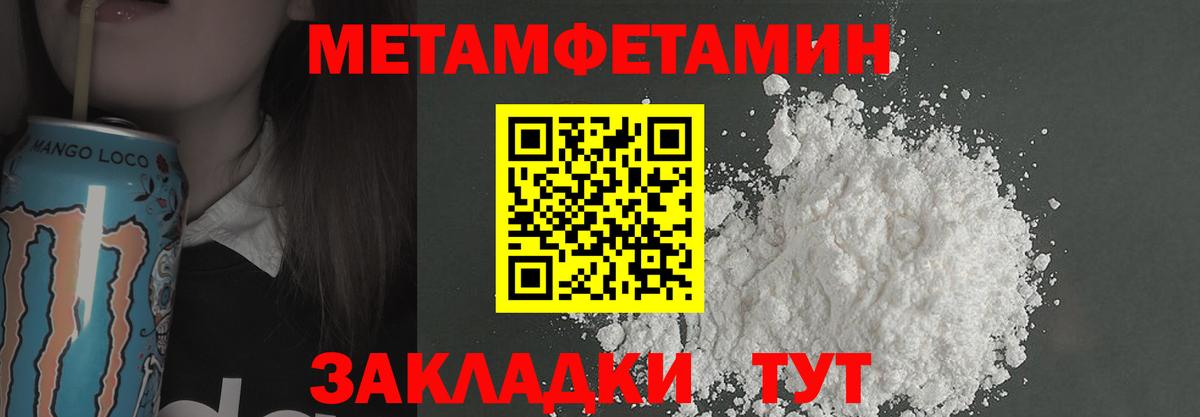 Первитин мет Кыштым
