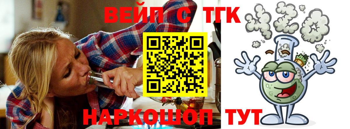 ТГК жижа Кыштым
