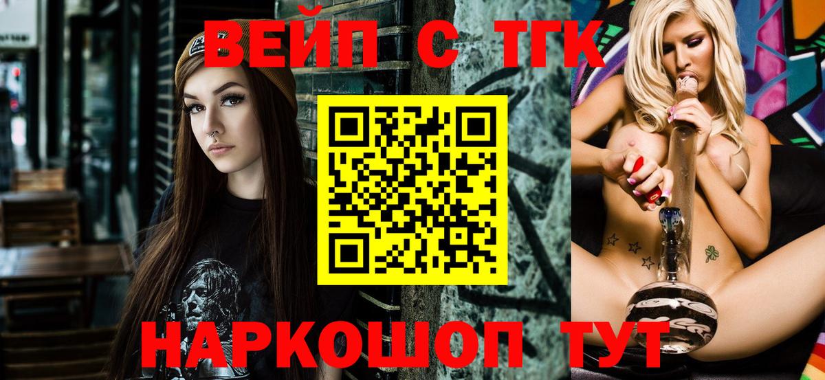 Дистиллят ТГК Wax  Вход с VPN  Кыштым 