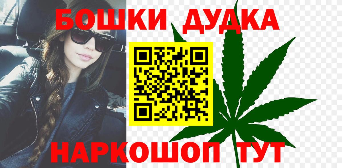 Бошки Шишки планчик  МАРИХУАНА MAZAR  Вход с VPN  Кыштым 